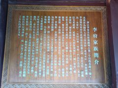 -济公故居