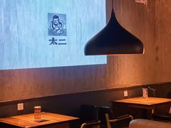 -太二酸菜鱼(广州IFC国金天地店)