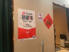 -福寿斋·老北京铜锅涮肉·烤鸭(顺义总店)