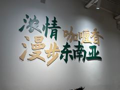-泰悦澜·泰国餐厅(万象城店)
