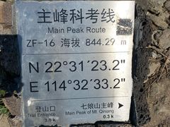 -七娘山