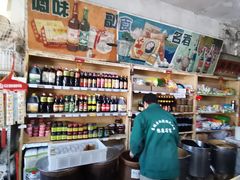 -赵府街副食店