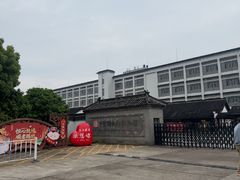-镇江中国醋文化博物馆