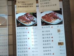 -创膳金牌烧鹅(天河汇商业广场店)