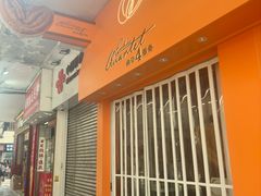-珍妮曲奇聪明小熊(尖沙咀店)