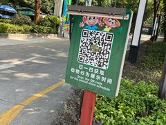 -深圳野生动物园