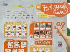 -天河领展广场