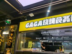 门面-嘎嘎鸭脑壳(蜀汉路店)