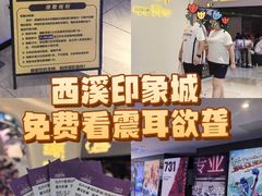 -中影国际影城(西溪印象城CINITYLED店)