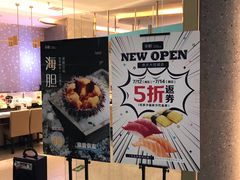 -争鲜回转寿司(南开大悦城店)