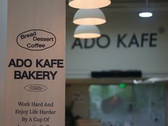 -ADO KAFE(大学城店)