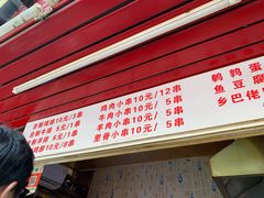 -辽B·小串(总店)