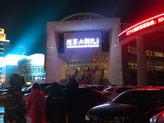 -辽宁大剧院