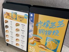 -泽田本家·铜锣烧(TX淮海店)