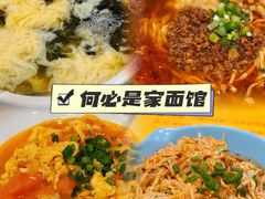 -何必是家面馆 HB noodles&coffee