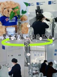 点击看大图 -靓芙泉专研痘痘肌