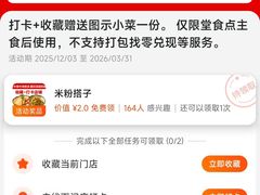 -鑫花溪牛肉米粉(文星广场店)