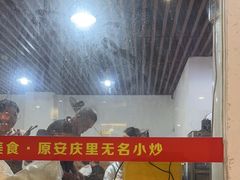 -如我美食(达道社区店)