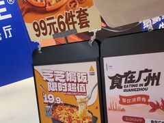 -乐凯撒披萨(正佳广场店)