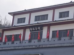 -陶祖圣境风景区