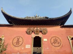 -尧坝古镇