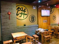 大堂-满园烤鸭·春饼(太原街万达店)