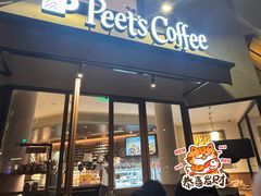 -Peet's Coffee皮爷咖啡(大学路店)