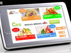 电子菜谱-营养素健康餐厅