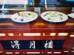 -得月楼·省级非遗·传统苏帮菜(观前店)