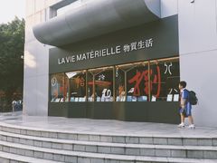 -物质生活书·酒吧