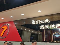 -古彭7只羊·招牌白串·碳锅羊肉旗舰店