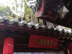 -鸡鸣赐茶(鸡鸣寺路店)