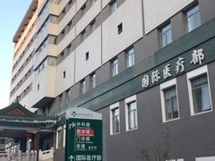 -北京协和医院(东单院区)