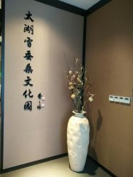 -太湖雪蚕桑文化园