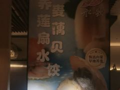 -船歌·鱼水饺青岛菜(合肥路永旺店)