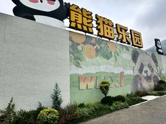 -无锡动物园·太湖欢乐园