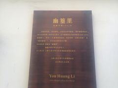 -幽篁里古琴制作中心