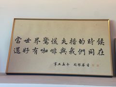 -PUZZLE COFFEE 拼图咖啡