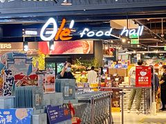 -Olé精品超市(北京合生汇店)