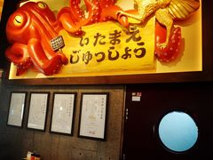 -肉问屋·元气一番烧肉(北京总店)
