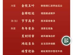 -禧宴Joyous Restaurant(禧园店)