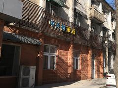 门面-中关村茶点