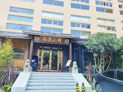-南堂小馆·川菜馆(德商国际店)