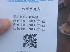 -欢乐水魔方水世界