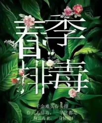 -姜美堂·蒸姜除湿の纤体美颜馆