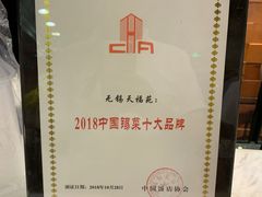 -天福苑(崇宁路店)