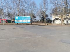 -黄河谷马拉湾海浪浴场