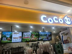 -CoCo都可(上海环球港店)