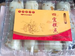 -四宜糕团店(南大街店)