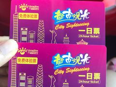 -广州都市观光巴士(粤陶巴)